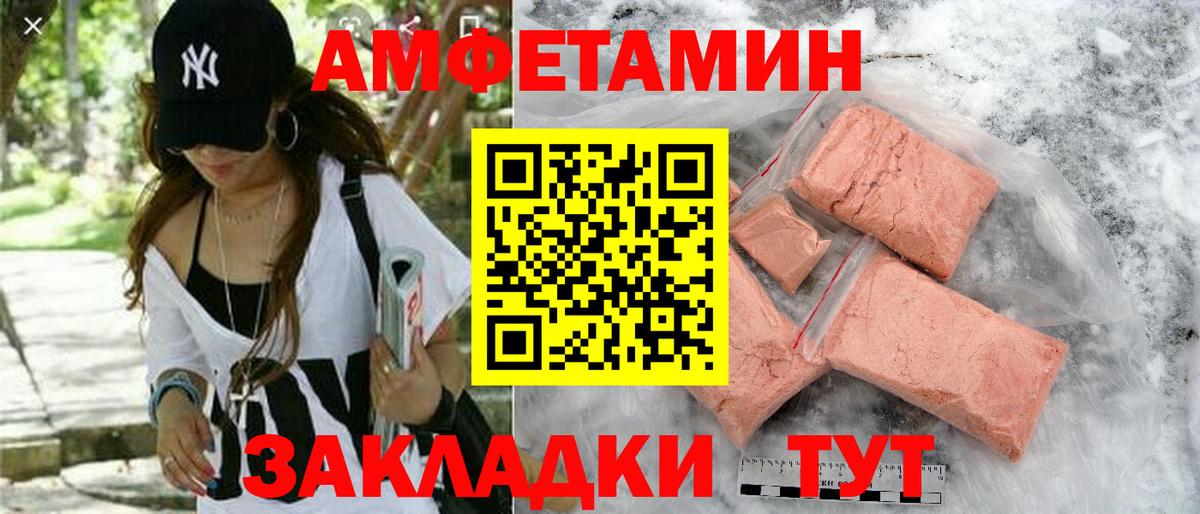 Псков  АМФЕТАМИН Premium  Вход с VPN 