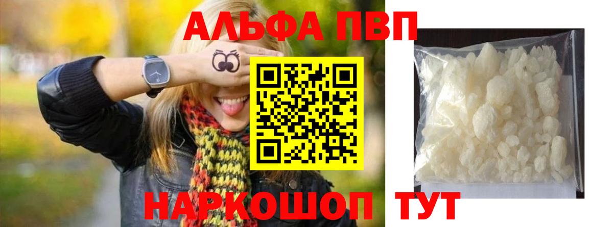Alpha-PVP СК КРИС  Alfa_PVP  Псков  Alpha PVP СК КРИС  A PVP крисы CK  Вход с VPN 