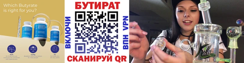 где купить Псков гидра tor БУТИРАТ жидкий экстази