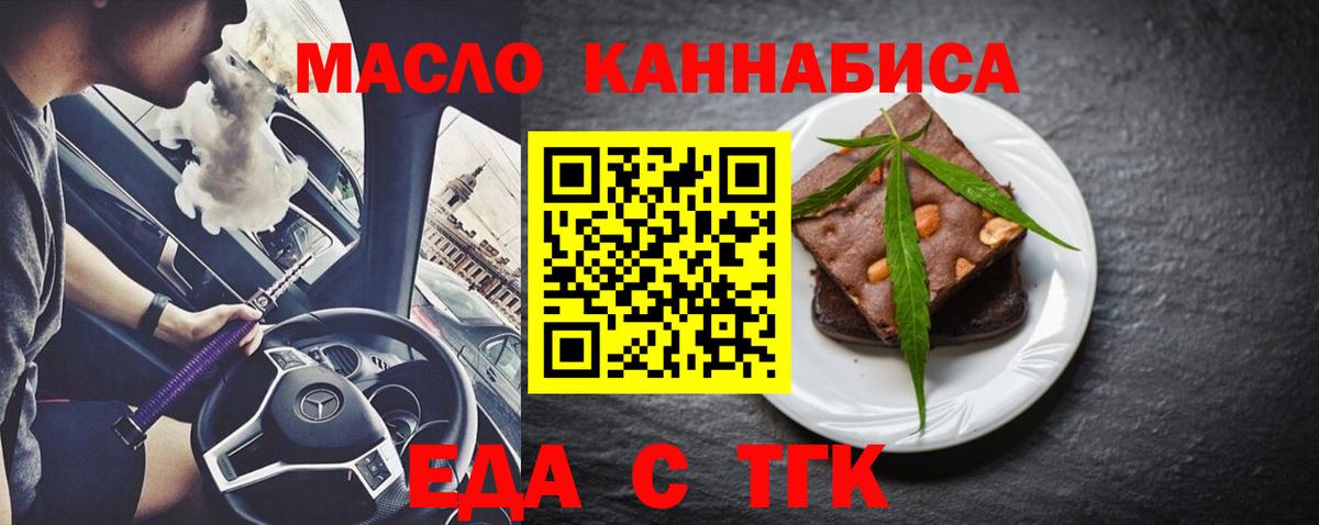 Печенье с ТГК конопля Псков