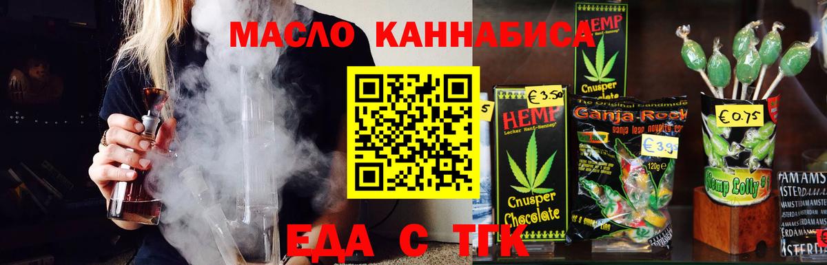 Canna-Cookies конопля  Вход с VPN  Псков 