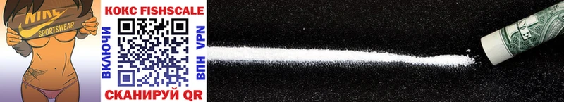 Кокаин FishScale  цена наркотик  Псков 