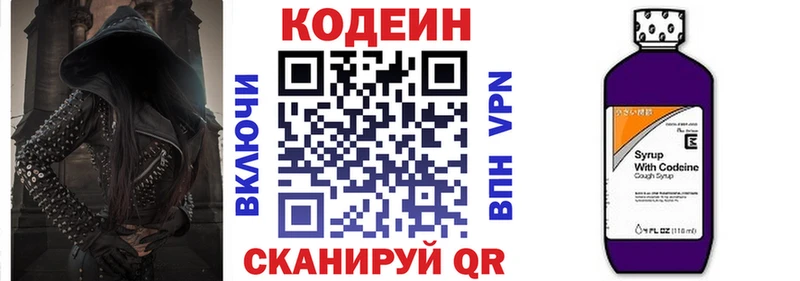 нарко площадка официальный сайт Псков Кодеин напиток Lean (лин)