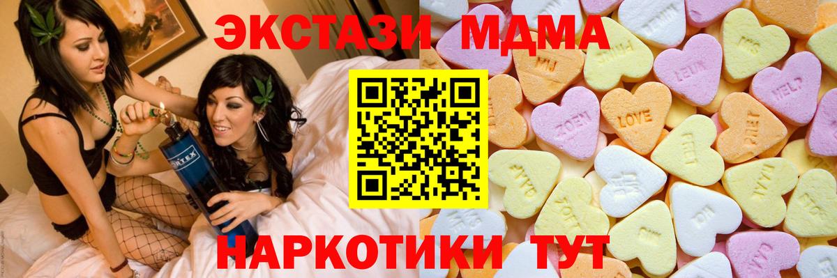 Ecstasy  Ecstasy Cube  МЕГА как войти  Псков  Экстази 280 MDMA  Вход с VPN 