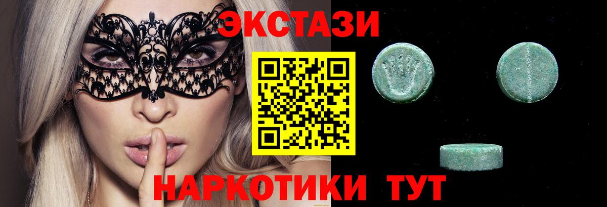 Ecstasy 280мг Псков