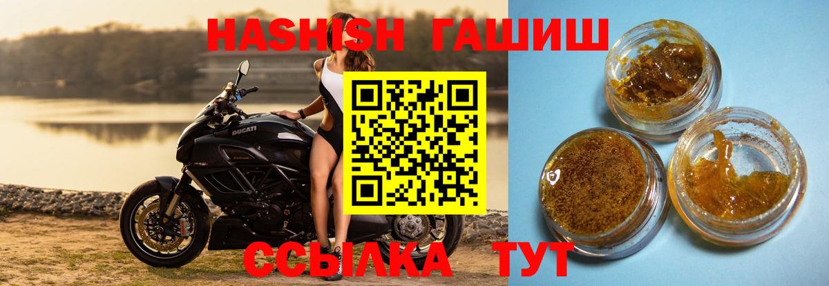 Гашиш hashish  ГАШИШ  как найти   Псков  ГАШ AMNESIA HAZE  Вход с VPN 