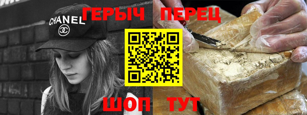 ГЕРОИН  Вход с VPN  Псков  ГЕРОИН VHQ 