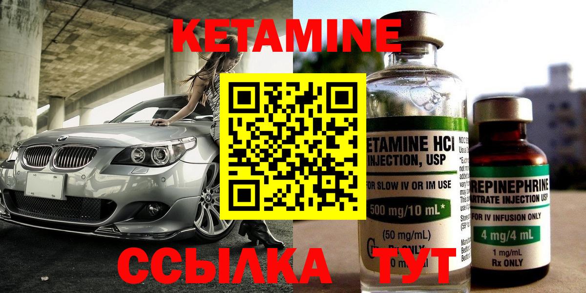Кетамин VHQ  Вход с VPN  КЕТАМИН ketamine  Псков 