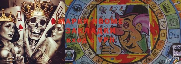 марки nbome Абдулино