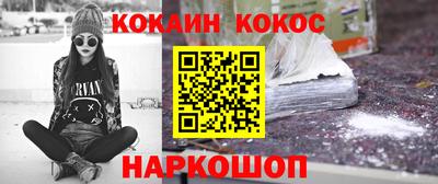 соль ск Старая Купавна