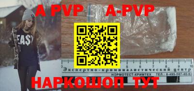 соль ск Старая Купавна
