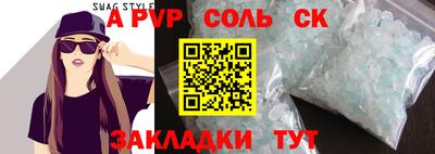 соль ск Старая Купавна
