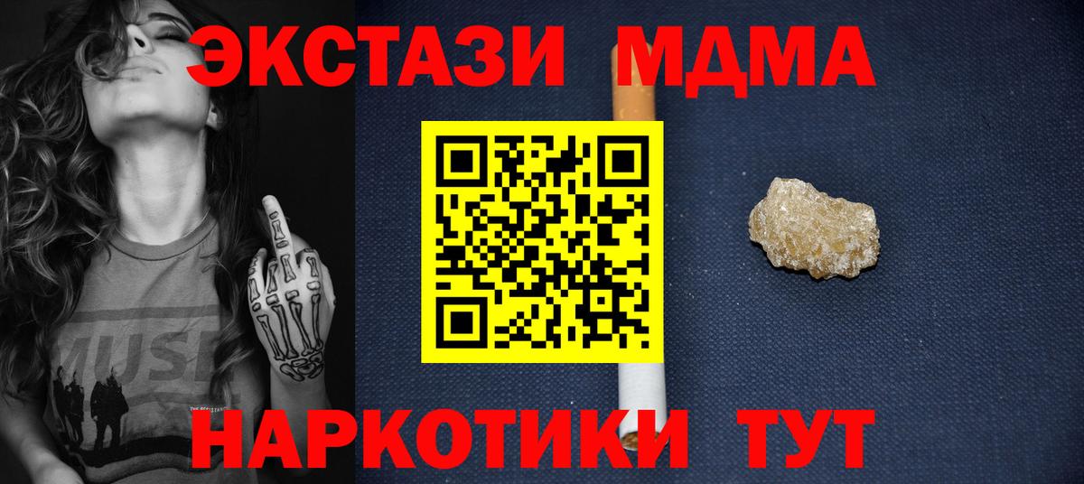 Псков  MDMA кристаллы  Вход с VPN  MDMA  MDMA crystal 