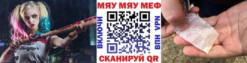 МЕФ мяу мяу  купить   Псков 