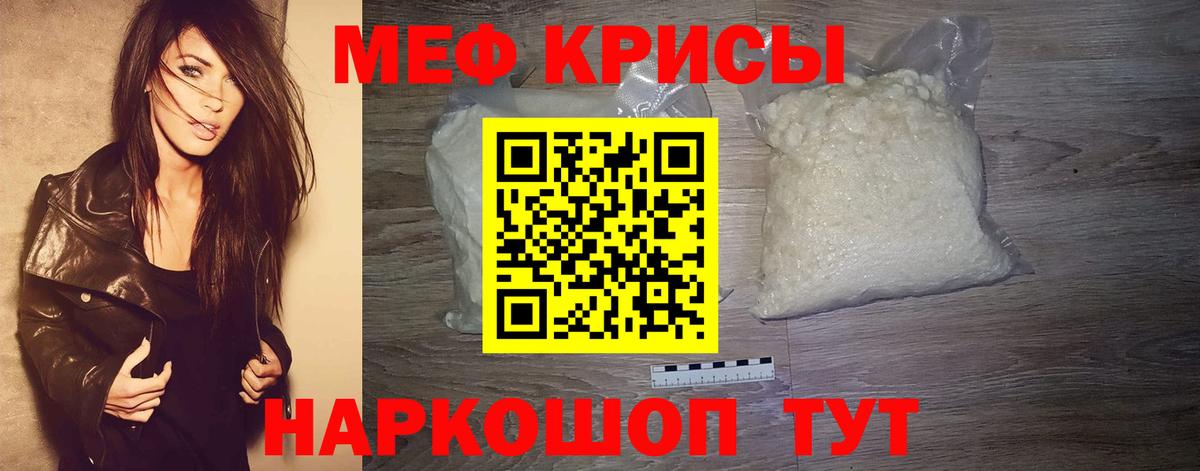 Мефедрон  МЕФ VHQ  Вход с VPN  Псков 