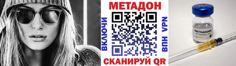 МЕТАДОН белоснежный где купить наркоту ссылка на мегу маркетплейс Псков