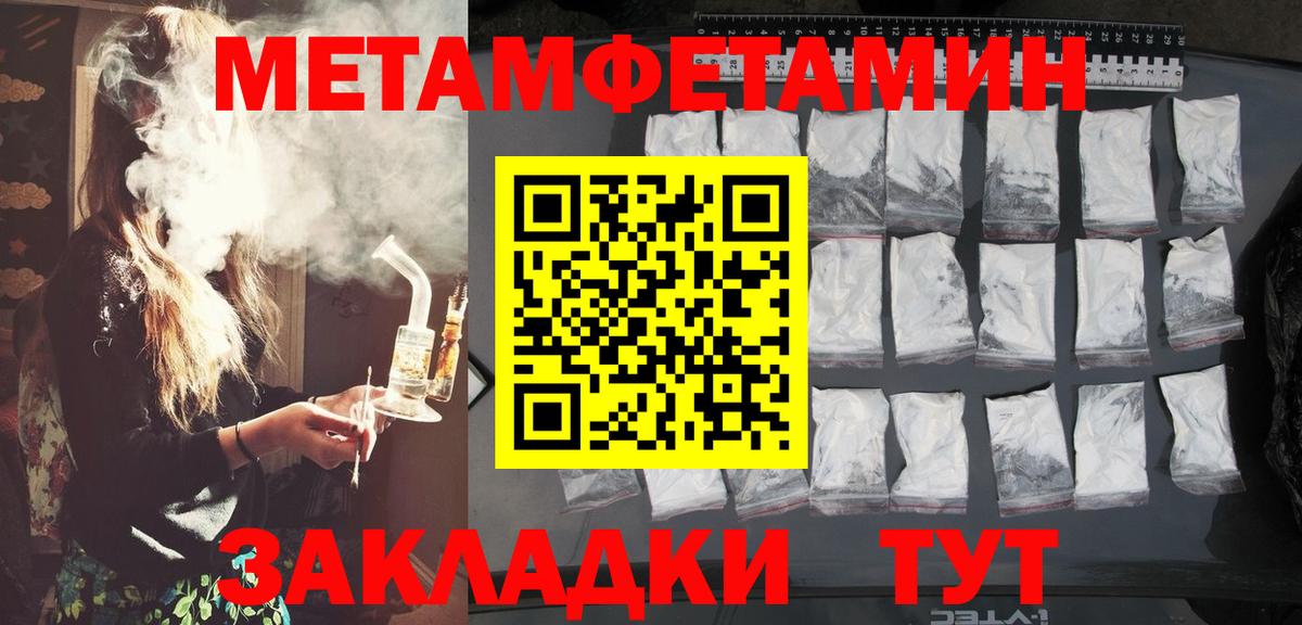 Метамфетамин Methamphetamine  Метамфетамин Methamphetamine  Вход с VPN  Псков 