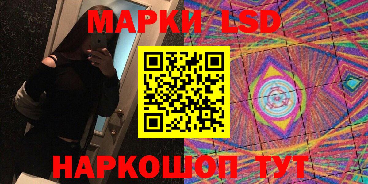 Наркотические марки 1,5мг Псков