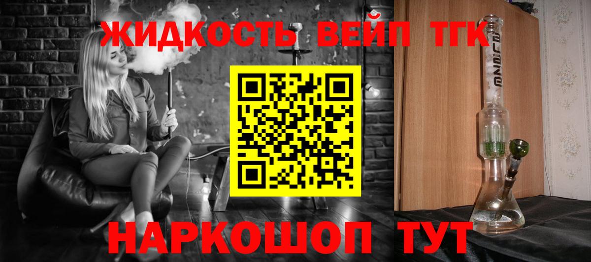 ТГК гашишное масло  ТГК вейп  Псков  Вход с VPN 