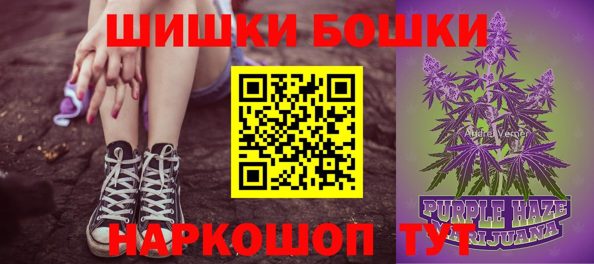 МАРИХУАНА гибрид  Конопля тримм  Псков  МАРИХУАНА Ganja  Вход с VPN 