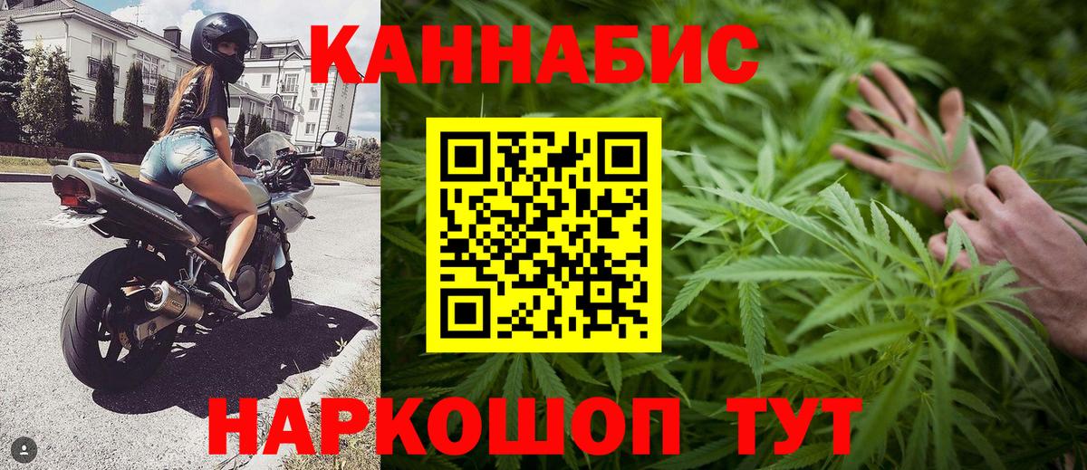 Каннабис Bruce Banner Псков